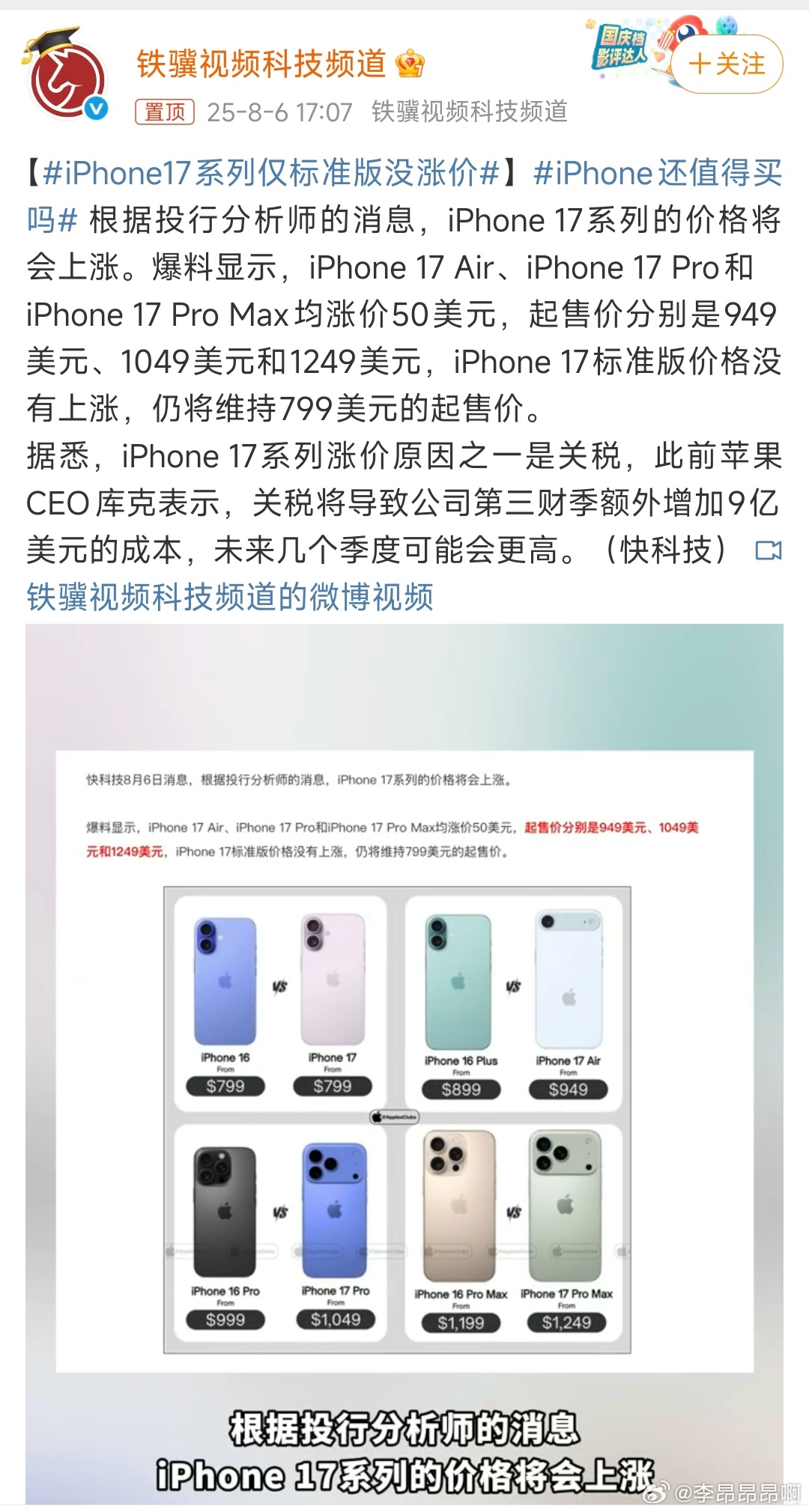 港澳新闻 第31页