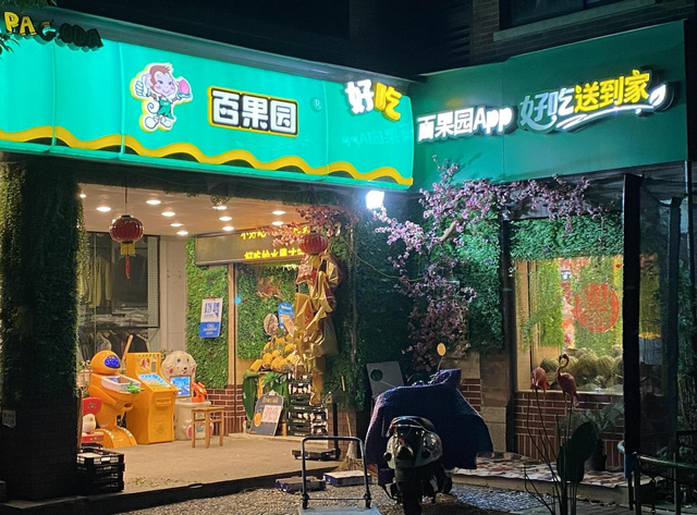 娱乐生活 第4页
